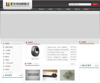 HLTCM.com(林德叉车维修) Screenshot