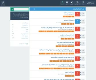 HLThqafi.com(حلول) Screenshot