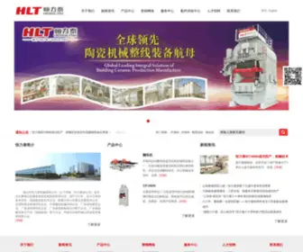 HLTpress.com(佛山市恒力泰机械有限公司) Screenshot