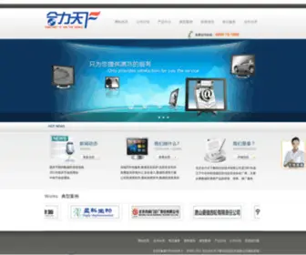 HLTxsoft.cn(合力天下数据防泄密系统) Screenshot