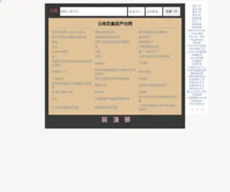 Hlusi.cn(云南宏鑫葫芦丝厂) Screenshot