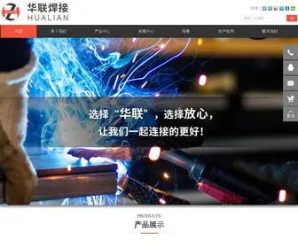 HLWM.com(不锈钢实心焊丝制造) Screenshot