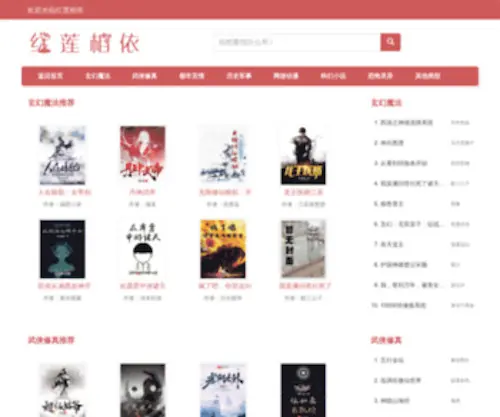 HLXYXS.com(紅蓮相依) Screenshot