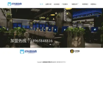 HLybar.com(欢鹿信息技术有限公司) Screenshot