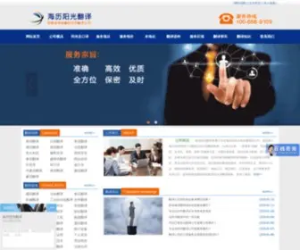 HLYG.org(海历阳光翻译) Screenshot