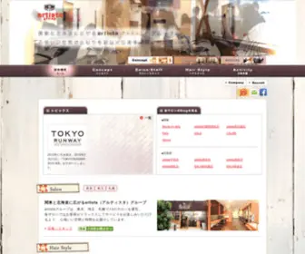 HM-Artista.com(ヘアサロン アルティスタ artista 東京) Screenshot