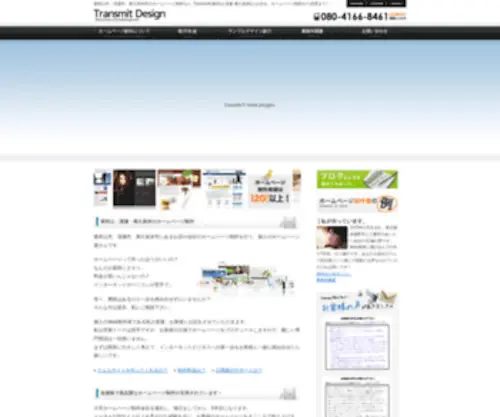 HM-KY-HK.com(東久留米のホームページ制作会社) Screenshot