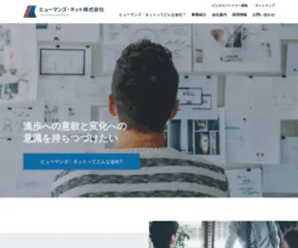 HM-Net.co.jp(ネット株式会社) Screenshot