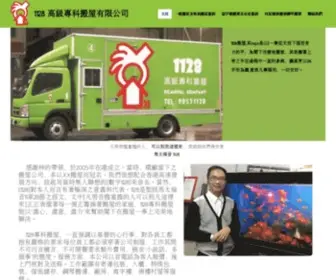 HM1128.com(HM 1128) Screenshot