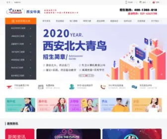 Hmaccp.com(北大青鸟) Screenshot