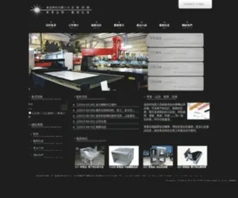 Hma.com.tw(浚富科技有限公司) Screenshot