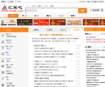 Hmai8.net(汇卖吧小说网) Screenshot