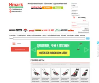 Hmark.ru(Hmark) Screenshot