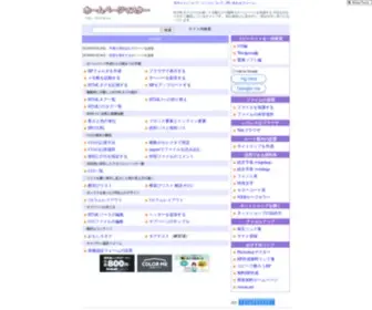 Hmaster.net(ホームページマスター) Screenshot