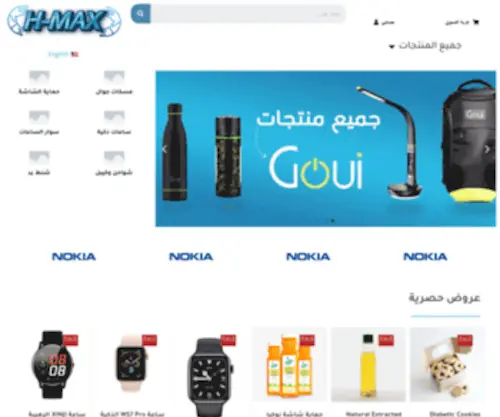 Hmax.store(حصاد لتقنية المعلومات) Screenshot
