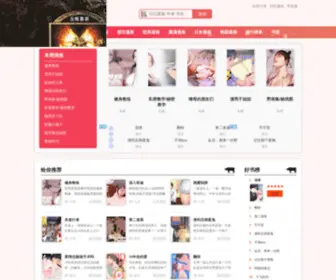 Hmbavip.com(韩漫吧) Screenshot