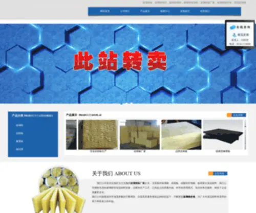 HMBLM.com(玻璃棉板) Screenshot