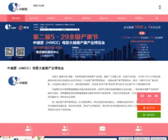 HMCC-Expo.com(中健婴) Screenshot