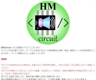 Hmcircuit.jp(TOP) Screenshot