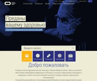 Hmcisrael.ru(Официальный сайт больницы Герцлия Медикал Центр) Screenshot