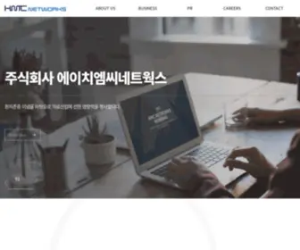 HMcnetworks.co.kr(HMC네트웍스) Screenshot