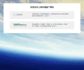 Hme01.com(华诚金属) Screenshot