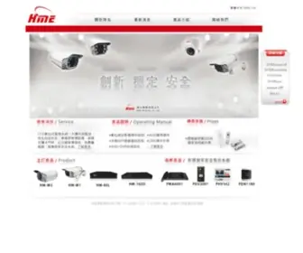 Hme.com.tw(Co., Ltd) Screenshot