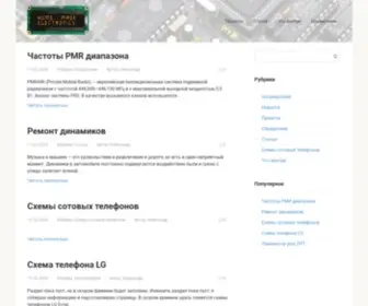 Hmelectro.ru(Home Made Electronics) Screenshot