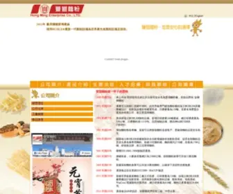 HMflour.com.tw(豐盟企業股份有限公司) Screenshot