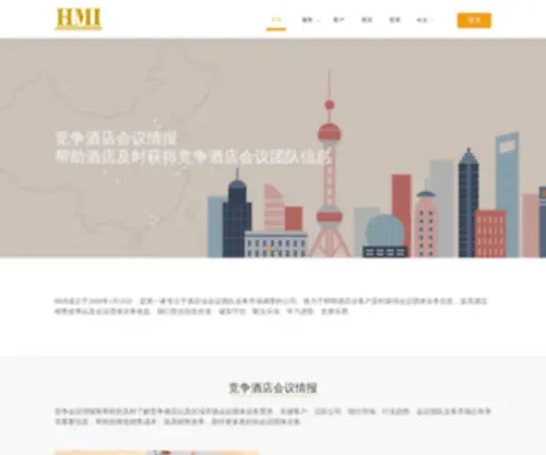 Hmiap.com(上海友乐商务信息咨询有限公司(HMI)) Screenshot
