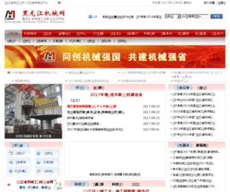 Hmif.org.cn(Hmif) Screenshot