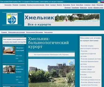 Hmilnyk.com.ua(Хмільник(ХмельникХмільник) Screenshot