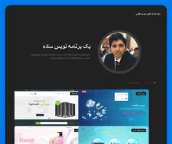 Hmirebrahimi.ir(Hmirebrahimi) Screenshot