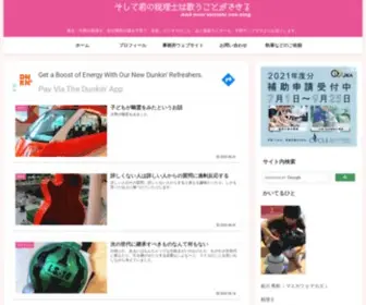 HMJ-Blog.com(東京・中野) Screenshot