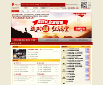 HMJ666.cn(红马甲股票软件网站) Screenshot