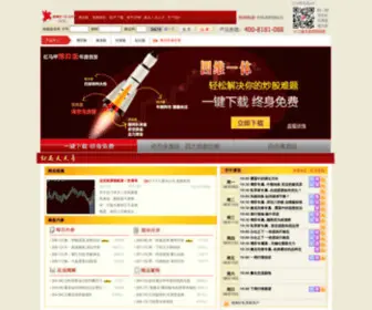 HMJ666.com(红马甲股票软件网站) Screenshot
