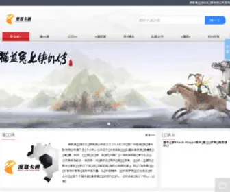 HMLT.net(广州虹猫蓝兔动漫科技有限公司) Screenshot