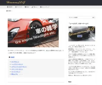 HMMMHMMM.com(ふーんログ) Screenshot