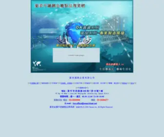 Hmo.com.tw(標示牌) Screenshot