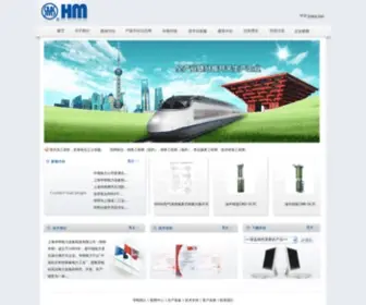 Hmoltc.cn(华明) Screenshot