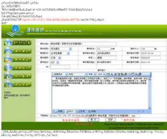 Hmongs.cn(苗族在线) Screenshot