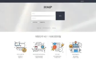 HMP.co.kr(로그인페이지) Screenshot