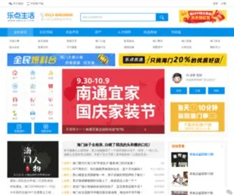 HMplay.com(海门乐点生活网) Screenshot