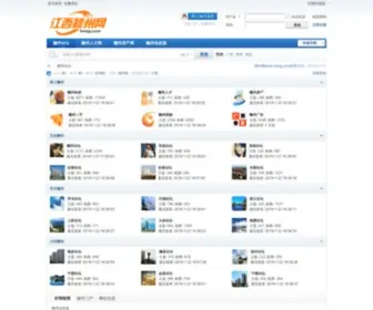 HMQG.com(赣州论坛) Screenshot