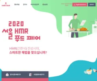 HMrfair.com(간편식) Screenshot