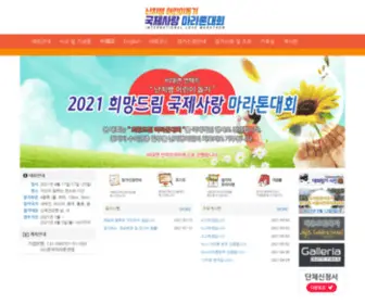 Hmrun.co.kr(제9회) Screenshot