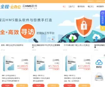 HMS-China.cn(全程PES人才招聘储备软件) Screenshot