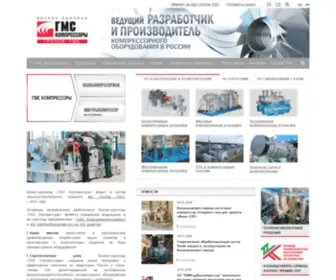 HMS-Compressors.ru(Бизнес) Screenshot