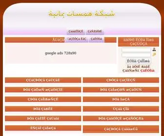 Hmsaatyemen.com(همسات) Screenshot