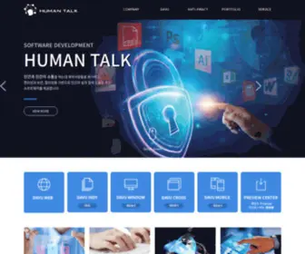 Hmtalk.com(휴먼토크) Screenshot